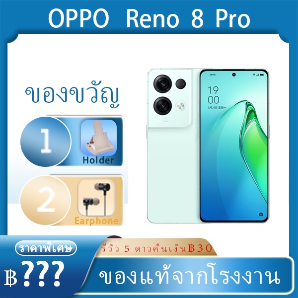 OPPO Reno 8 Pro / OPPO Reno 8 / OPPO Reno 8 Pro+ Dimensity 8100-Max OPPO Reno8 OPPO Reno 7 Pro