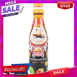 ภูเขาทองซอสปรุงรสอาหาร 700มล. Golden Mountain food seasoning 700 ml.