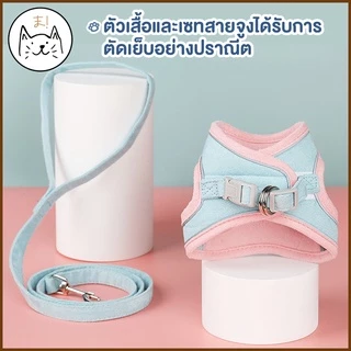 KUMAま เสื้อรัดอก พร้อมสายจูง เกรดพรีเมี่ยม มีแถบสะท้อนแสง S/M/L/XL สายจูง สายจูงสัตว์เลี้ยง เสื้อหมา เสื้อแมว