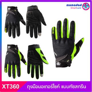 XT360 🔥 ถุงมือมอเตอร์ไซค์ แบบทัชสกรีน (B) ถุงมือมอเตอร์ไซค์ ถุงมือขับรถบิ๊กไบค์ แบบเล่นมือถือได้เลยโดยไม่ต้องถอดถุงมือ