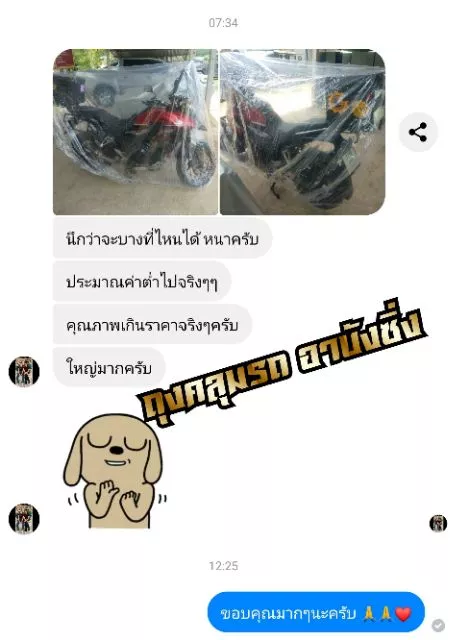 พลาสติกคลุมรถมอไซ Bigbike ทัวริ่ง ขนาดใหญ่ หนาที่สุด แบบใส ที่คลุมรถมอไซ หนา เหนียว ยืดหยุ่น มียางรัดกันปลิว ไซส์ใหญ่ XL thumbnail 9