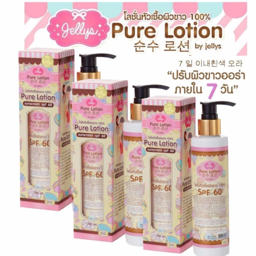 เจลลี่เพียว jelly jellys pure โลชั่นปรับผิวขาวอมชมพู สุดยอดโลชั่นผิวขาว ขาวไว ขาวเร็ว 3 หลอด