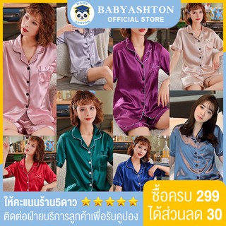 (M-3XL) ★ส่งจากไทย★ชุดนอนซาติน ชุดนอนแขนสั้นขาสั้น ชุดนอนผ้าซาติน ชุดนอนสีพื้น ชุดนอนแฟชั่นสไตล์เกาหลี