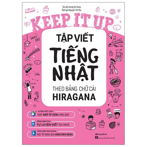 Keep it up book – ฝึกเขียนภาษาญี่ปุ่น ตามตัวอักษร Hiragana