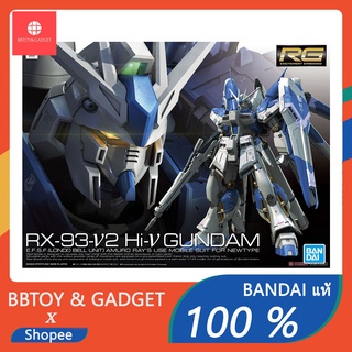 RG 1/144 Hi-Nu Gundam gunlpla model กันดั้ม ของเล่น ของสะสม สินค้า 🔥Bandai แท้100%🔥