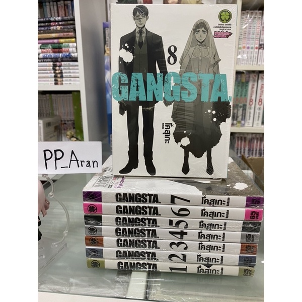 หนังสือการ์ตูน GANGSTA เล่ม1-8 ล่าสุด มังงะ มือหนึ่ง ยกเซ็ท พร้อมส่ง GANGSTA. Luckpim