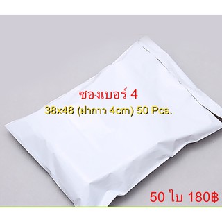 38*48+4ฝากาว