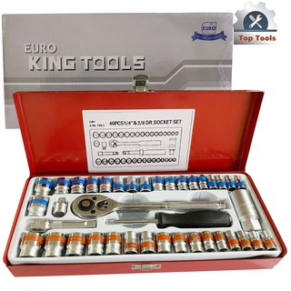 EURO KING TOOLS ชุดเครื่องมือ ประแจ ชุดบล็อก 40 ชิ้น ขนาด 1/4 socket set