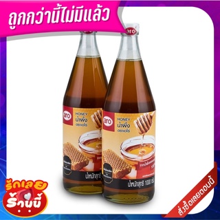 เอโร่ น้ำผึ้งแท้ 100% 1000 กรัม x 2 ขวด aro Honey 100% 1000 g x 2