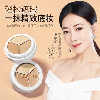 Han Lunmeiyu คอนซีลเลอร์ 3 สี 4.5 กรัม * 3-HLMY59