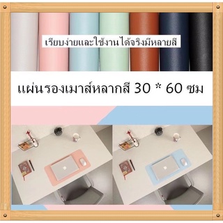 mouse  แผ่นรองเม้าส์แผ่นรองเม้าส์หนัง PU ขนาดใหญ่ 60x30 ซม แผ่นรองคีย์บอร์ด แผ่นรองเมาส์ Mouse