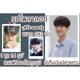 รูปโพลาลอยด์ เฟิร์ส แถมฟรีซองใสทุกรูปมีเก็บปลายทาง