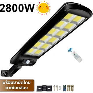 โคมไฟโซล่าเซล SSMM LED 2800W แสงขาว โคมไฟถนน Spotlight Led ไฟโซลาร์เซลล์ โคมไฟสปอร์ตไลท์ Solar Cell สปอตไลท์ SOLAR LIGHT