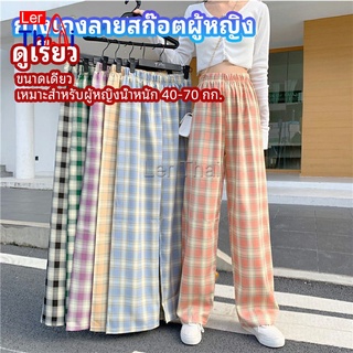 LerThai กางเกงขายาวผู้หญิง ลายสก๊อต กางเกงลำลอง womens pants