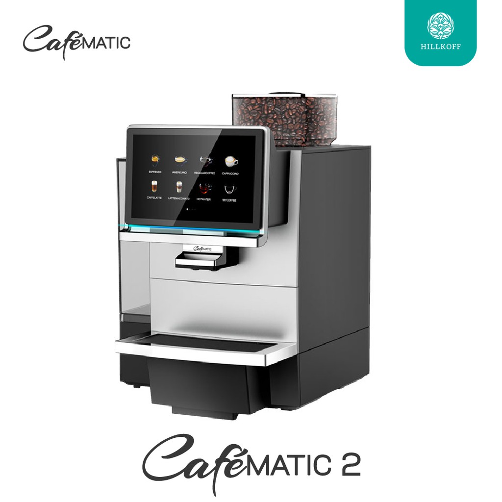 Hillkoff : เครื่องชงกาแฟอัตโนมัติ Cafe Matic 2 Cafematic2