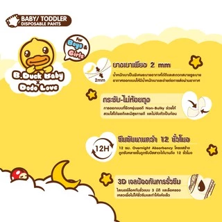 ยกลัง 3 แพ็ค DODOLOVE X B.Duck Baby Premium Gold Pants ผ้าอ้อม กางเกงผ้าอ้อม S-XXL นุ่ม บาง แต่ไม่ธรรมดา