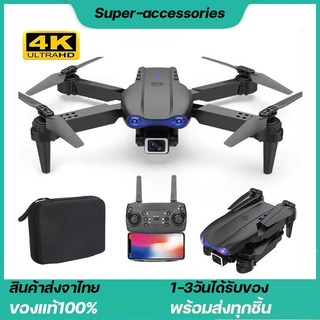 E99 Pro Drone โดรนติดกล้อง HD 4k โดรนถ่ายภาพทางอากาศระดับ โดรนแบบพับได้ เครื่องบิน