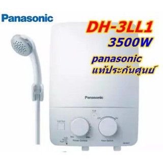 PANASONIC DH-3LL1 เครื่องทำน้ำอุ่น 3,500 วัตต์ (รุ่นใหม่ ปี2017) ประหยัดไฟเบอร์5 มีระบบ ELB CHECKER ตัดไฟอัตโนมัติ