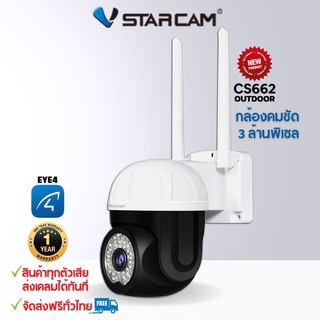 Vstarcam CS662 กล้องวงจรปิดIP Camera ความละเอียด 3MP ของแท้ ประกันศูนย์ 1ปี.