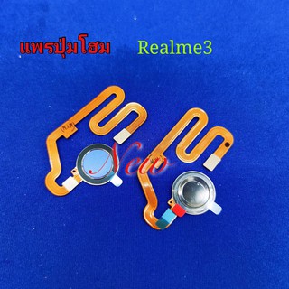 แพรปุ่มโฮม สแกนนิ้ว [Finger-Cable] Realme 3