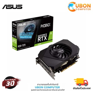 [เเถมGift Voucher 100 บาท]การ์ดจอ ASUS PHOENIX RTX 3060 12G V2 - 12GB GDDR6 (PH-RTX3060-12G-V2)