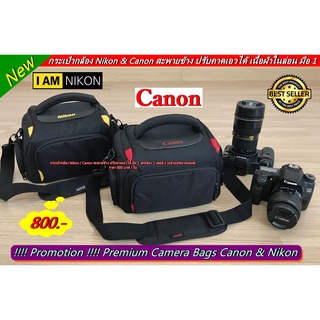 กระเป๋ากล้อง Nikon Canon แนวสะพายข้าง เนื้อผ้าไนล่อน รองรับเลนส์สูงสุด 1-2 ตัว(รวมที่ติดกล้อง / ขึ้นอยู่กับขนาดของเลนส์)