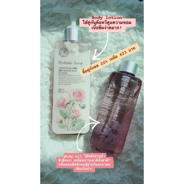 Body oil Body lotion TheFaceShop