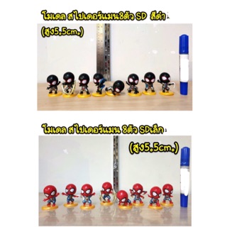 โมเดล สไปเดอร์แมน 8 ตัว สีดำ / สีแดง (ความสูง 5.5 cm)