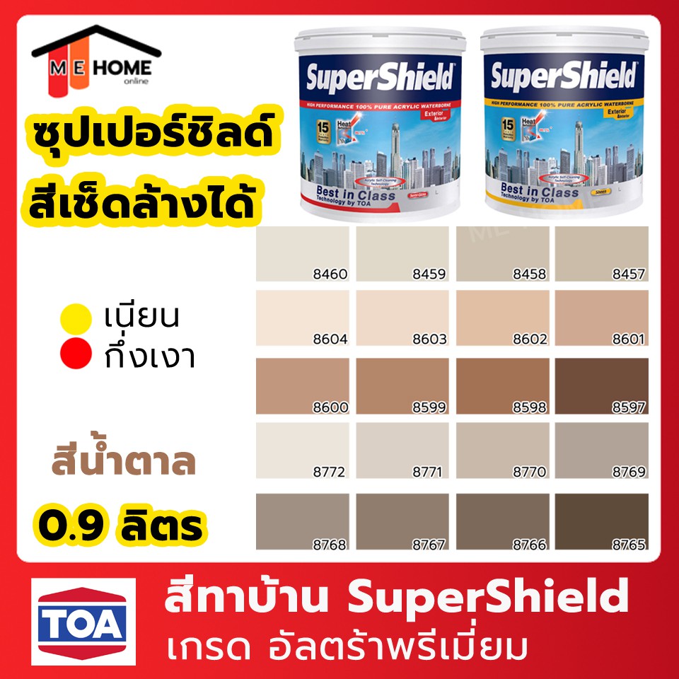 สีซุปเปอร์ชิลด์ SuperShield 0.9 ลิตร #สีน้ำตาล สีเช็ดล้างได้ TOA 