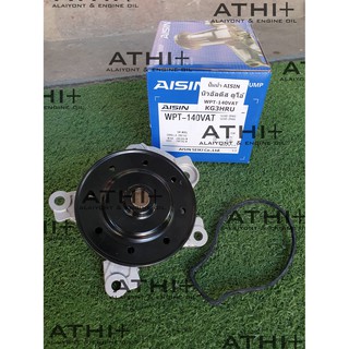 ปั้มน้ำ Aisin ปั้มน้ำรถยนต์ TOYOTA ALTIS ปี2010-2016 Dual 2-3ZRFE Aisin WPT-140VAT