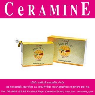 CERAMINE SWISS HONEI SOAP เซอรามายน์ สวิส ฮันนี่ สบู่น้ำผึ้ง [25 g, 80 g] – ล้างหน้าใส ลดฝ้า กระ จุดด่างดำ ◆ สูตรอ่อนโยน