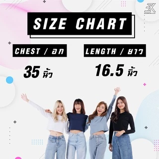Expogarment เสื้อครอปแขนยาว CROP ครอป เอวลอย แขนยาว คอกลม ผ้าคอตตอน เสื้อแขนยาว ทรง Regular (มีให้เลือกทั้งหมด 18สี)