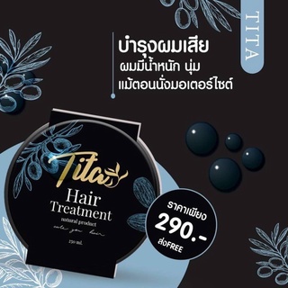 ทิต้า ทรีทเม้นท์หมักผม Tita Hair Treatment