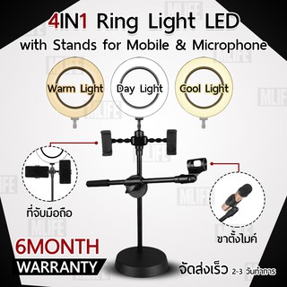 ไฟ LED 6 นิ้ว ไฟไลฟ์สด ไฟแต่งหน้า ไฟวงแหวน ริงไลท์ ขาตั้งไมโครโฟน ขาตั้งไมค์ - Selfie Ring Light with Tripod Stand