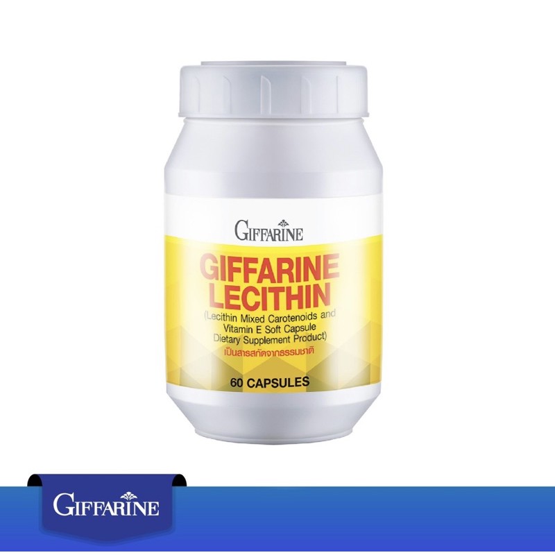 เลซิติน กิฟฟารีน Lecithin Giffarine