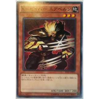 SD29 SD29-JP022 X-Saber Airbellum Master of Pendulum Common SD29-JP022 0807101431022