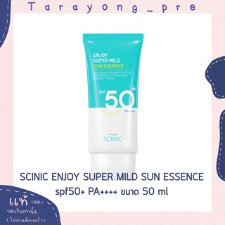 พร้อมส่ง กันแดด scinic enjoy super mild sun essence spf50+ PA++++ ขนาด 50ml