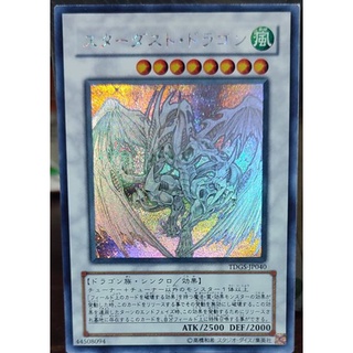 [TDGS-JP040] Stardust Dragon HOLO YUGIOH JP KONAMI