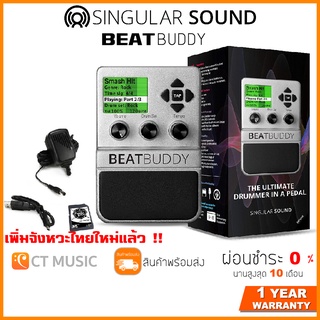 BeatBuddy *เพิ่มจังหวะไทยใหม่แล้ว * Drum Machine เอฟเฟคให้เสียงจังหวะกลอง Singular Sound Beat Buddy