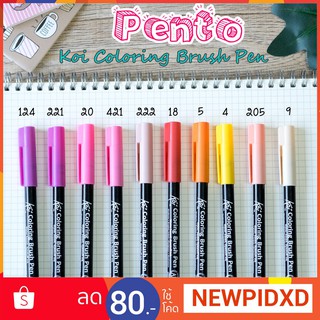 Pento ปากกาพู่กันแบบแข็ง โคอิ Koi Coloring Brush Pen