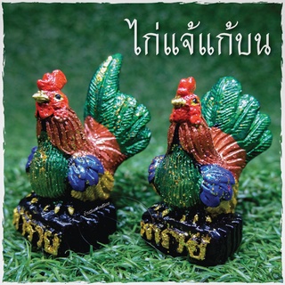 🐓ไก่แก้บน **ไก่แจ้** ไก่ปูนปั้น ไก่มงคล ไก่ขอพร ถวายศาล แก้บน ไอ้ไข่ วัดเจดีย์