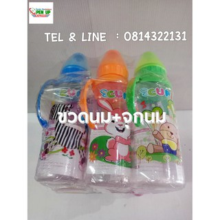 ขวดนม(แพ็ค6) BPA FREE