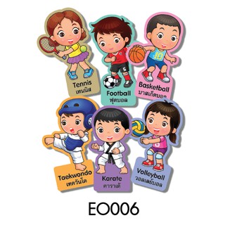 บัตรคำ ชุด กีฬา #EO006 สื่อเสริมพัฒนาการ สื่อการเรียนการสอน (บรรจุ 25 ชิ้น)