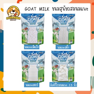 [🔥ลดล้างสต๊อก] PET2GO Goat Milk Series ขนมสุนัข นมแพะ อัดเม็ด ขนมสุนัขผสมนมแพะ บำรุงกระดูกและฟัน