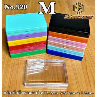 กล่องพลาสติกสี ตัวสี-ฝาสี สำหรับใส่สิ่งของ
