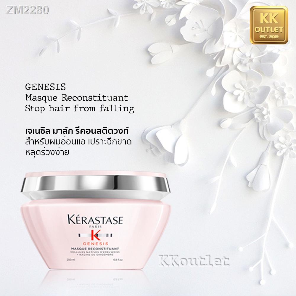 KERASTASE Genesis Masque Reconstituant 200ml Anti Hair-fall mask เคเรส ...