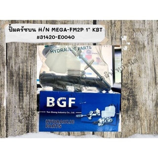 ปั้มครัชบน H/N MEGA-FM2P 1" KBT