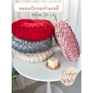 พร้อมส่ง!!! หมอนอิง หมอนฟักทองมินิมอล สีพื้น กำมะหยี่ ขนาด 3…