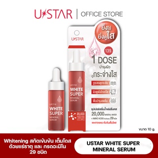 USTAR WHITE SUPER MINERAL SERUM