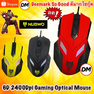 🚀ส่งเร็ว🚀 NUBWO NM-18 Gaming Optical Mouse USB เม้าส์ หมาป่า เกมมิ่ง ออฟติคอล NM-018 #DM 18